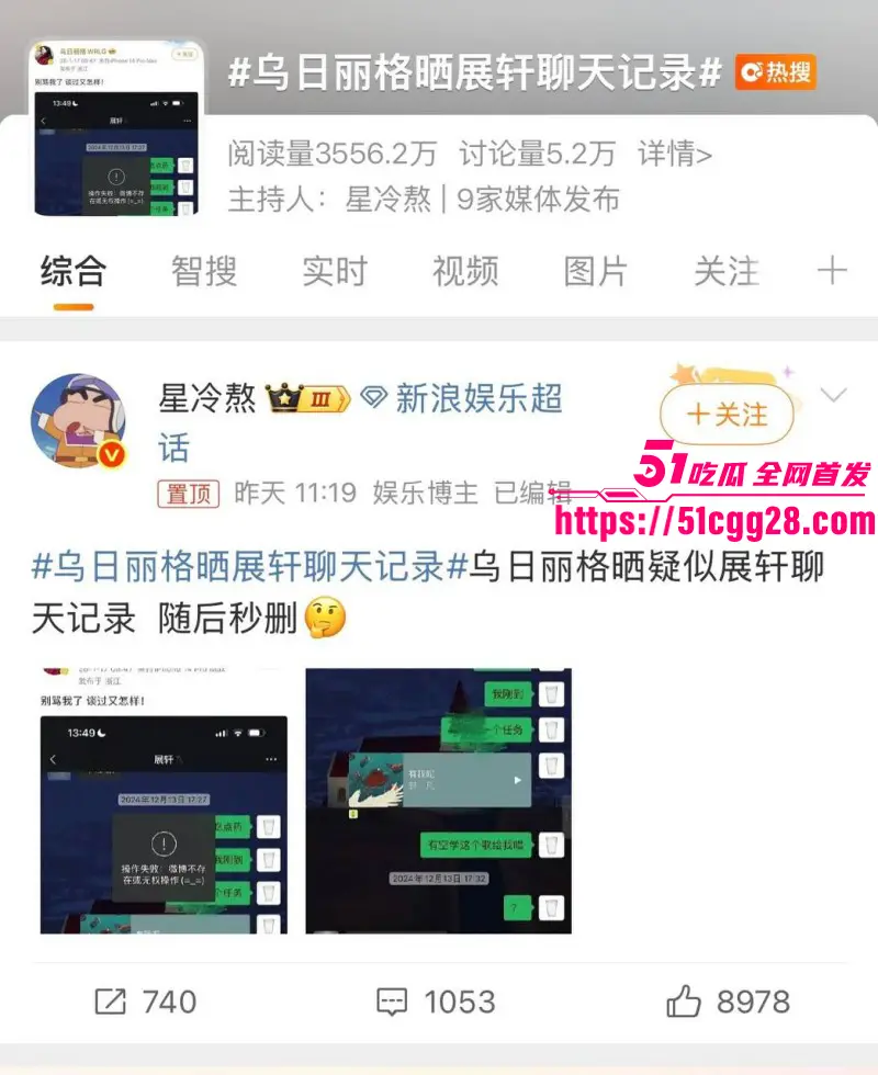 知名流量男演员 展轩 单身人设崩塌 私下交往多个女友 惨遭全网怒骂渣男 酒店约炮视频流出! 图1