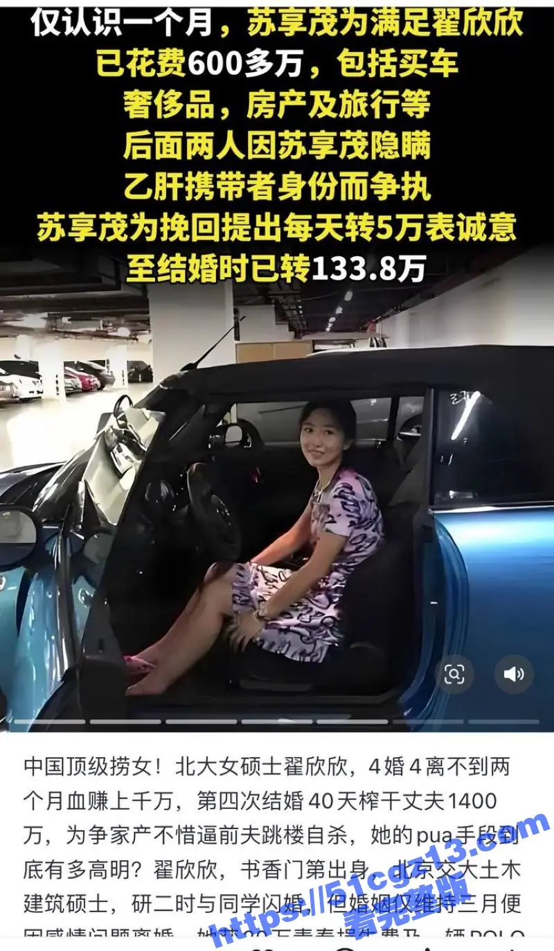 当年索要千万逼死丈夫的 翟欣欣 一案后续 翟欣欣被检方求刑10年以上 网友扒出一系列翟欣欣的黑料与不雅视频! 图16