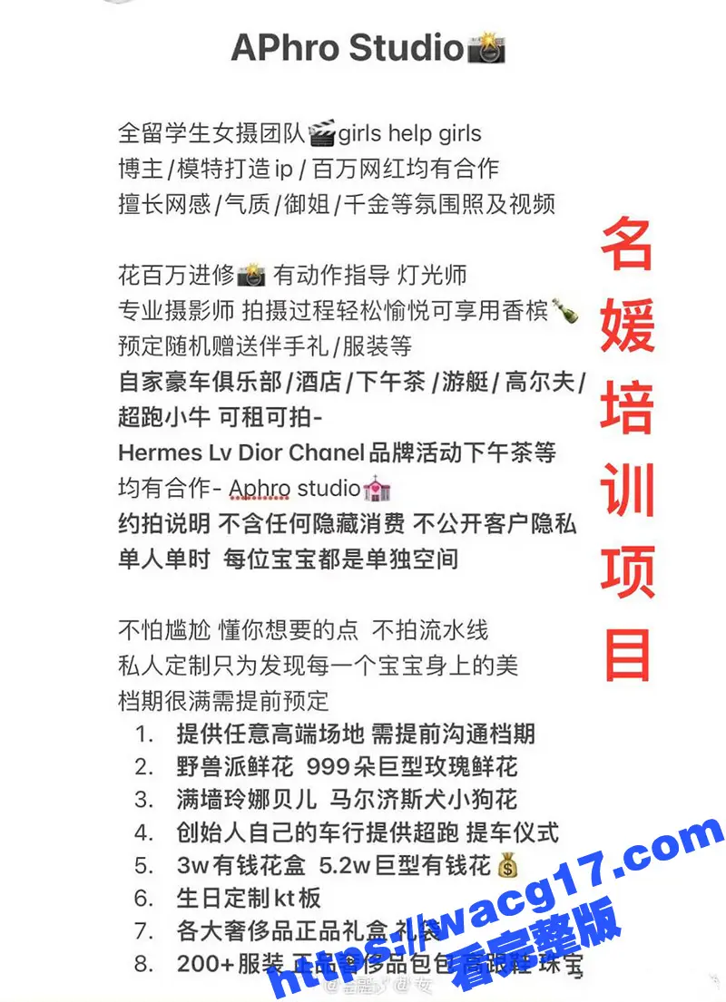 黄晓明新欢叶珂惊曝出身名媛班!前夫揭秘内幕聊骚其兄弟聊天记录曝光 铁证如山!出轨视频流出! 图20