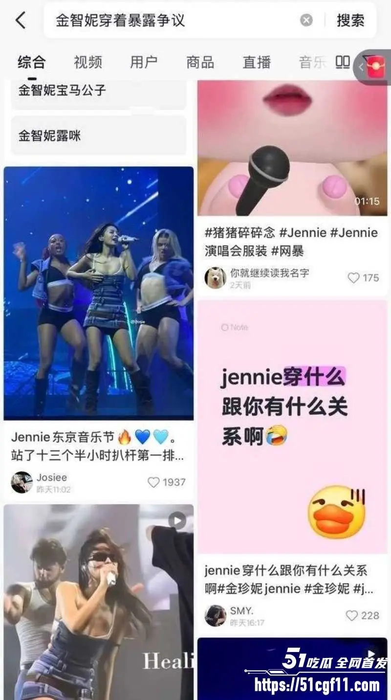 BLACKPINK成员 金珍妮 音乐节再度走光 舞台表演卖力热舞 衣服滑落乳头乍现！ 图2