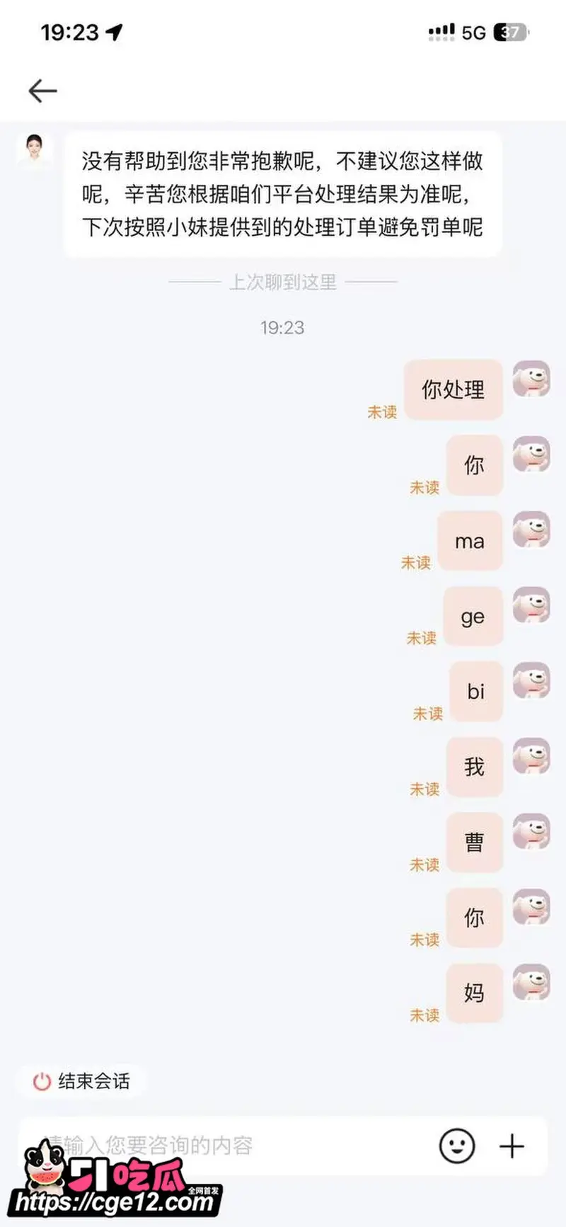 外卖小哥被投诉扣钱 拿502胶水涂门锁报复 楼道留言全是别送 还敢白吃? 图3