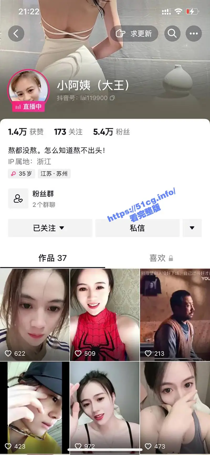 抖音梦婷lee 紧身裙擦边热舞 几个号全部一起封 且看且珍惜！ 图1