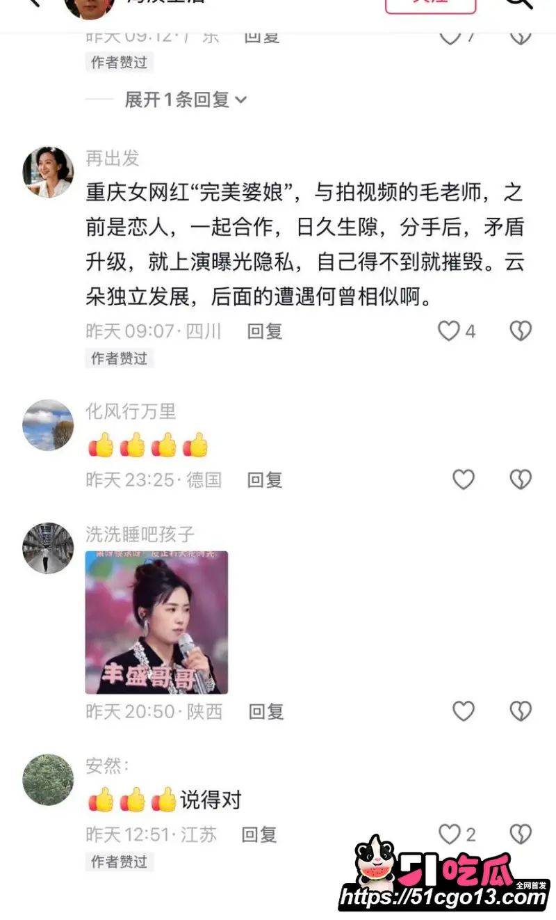 抖音网红 毛老师 嫖娼被曝 妻子实名举报婚内出轨多次 家暴洗荤脚正能量人设彻底崩塌 图13