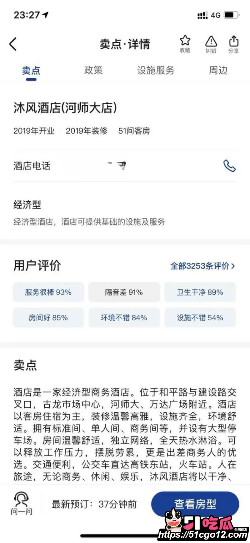 新乡沐风酒店812名场面 沈力微信群直播夜生活 被群友举报送进派出所 抽象程度封神! 图16