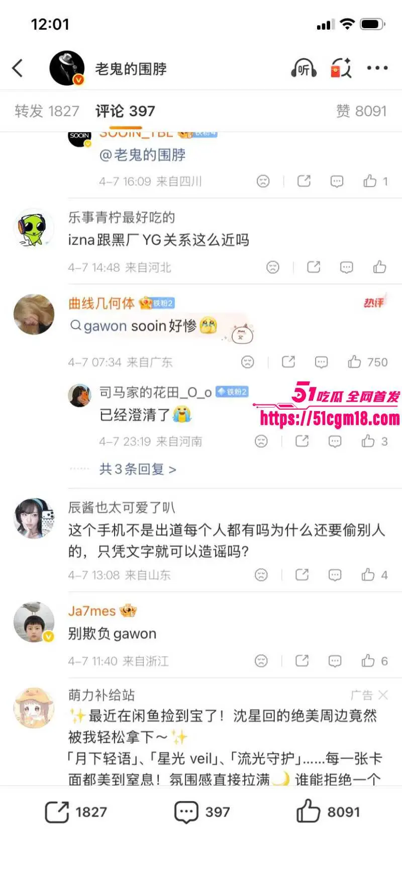 韩娱IZNA女团成员 尹智允 退团内幕曝出 多次偷盗品行低劣 私生活更是淫乱不堪! 图26