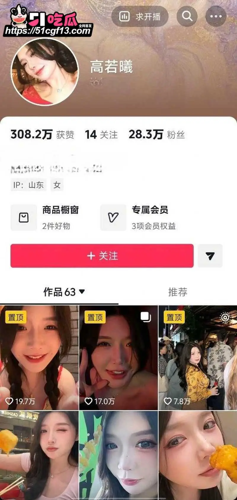 上海名媛 王雨佳 偷情视频 金主胯下深喉含到底 全身赤裸掰穴主动求操! 图1