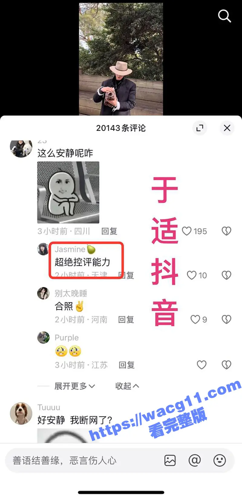知名女星张雨绮节目中暗爆于适恋爱期间劈腿 自己被动成小三 俩人无脑互撕 昔日不的雅视频还被扒出遭全网疯传！ 图15