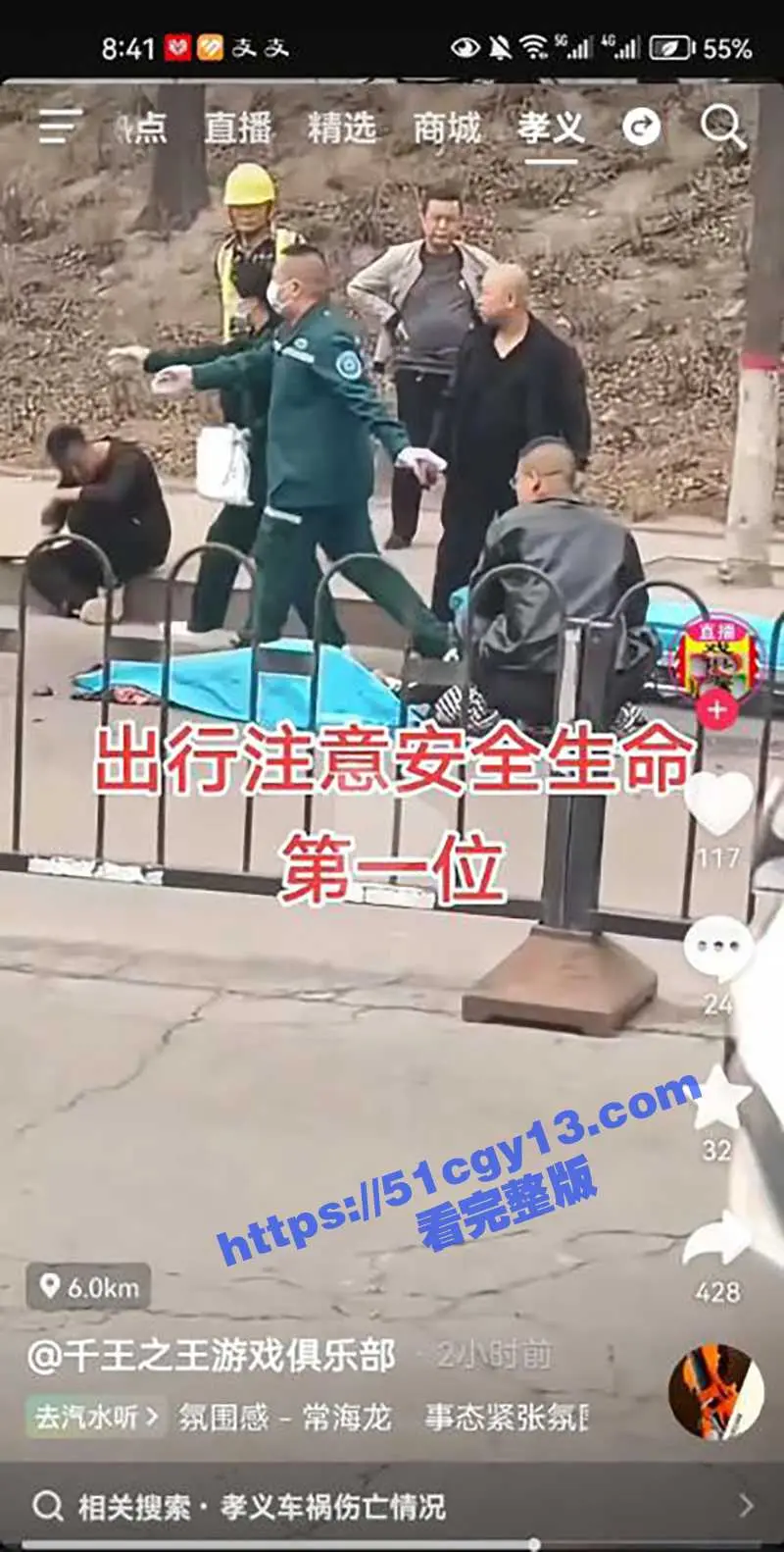 血腥慎入!山西孝义时代大道 老人骑车与货车相撞 当场被压成肉泥 腿和脚与上半身全部分离 现场惨不忍睹! 图1