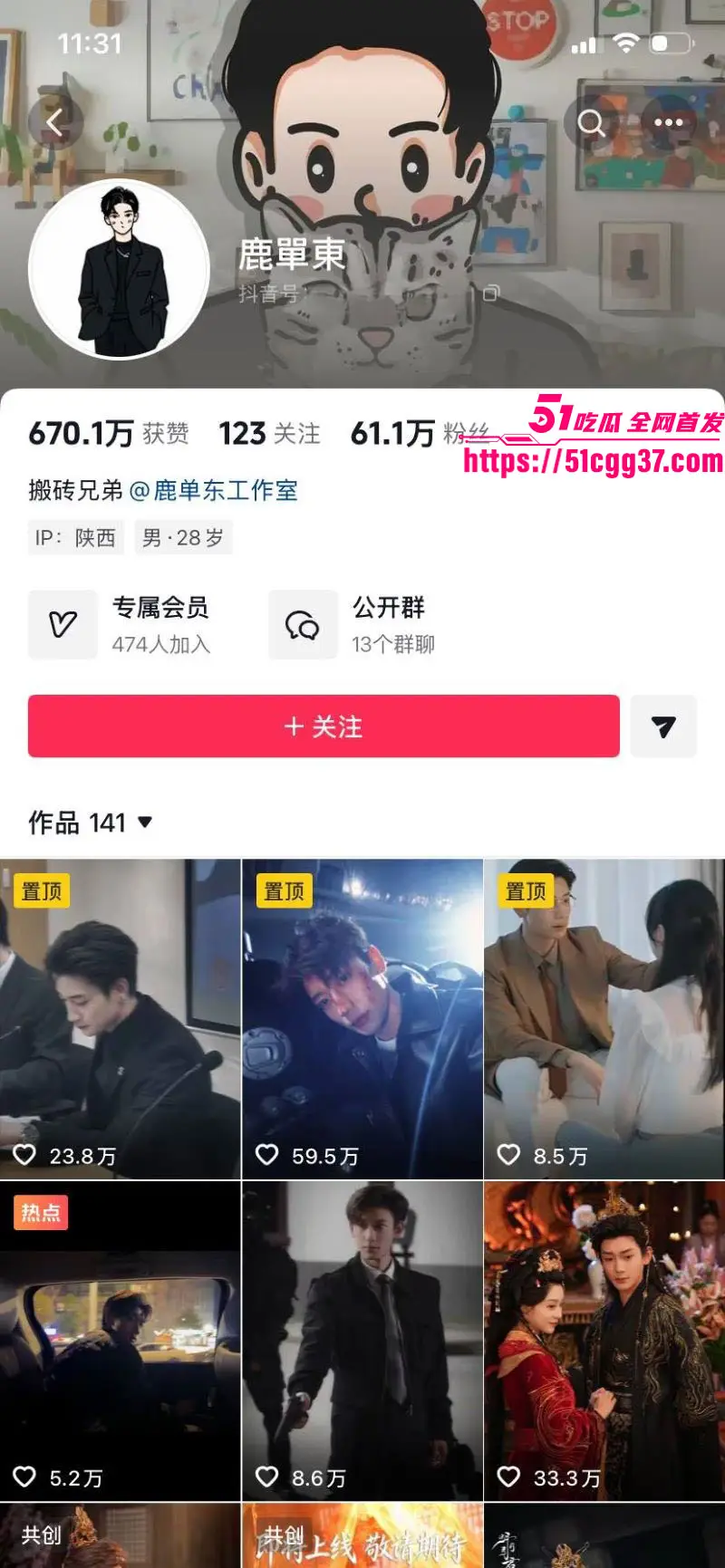 短剧演员 鹿单东 塌房 前妻实名爆婚内家暴出轨持械伤人 服刑10月谎称因病休养 伤情鉴定开房视频曝光引众怒! 图2