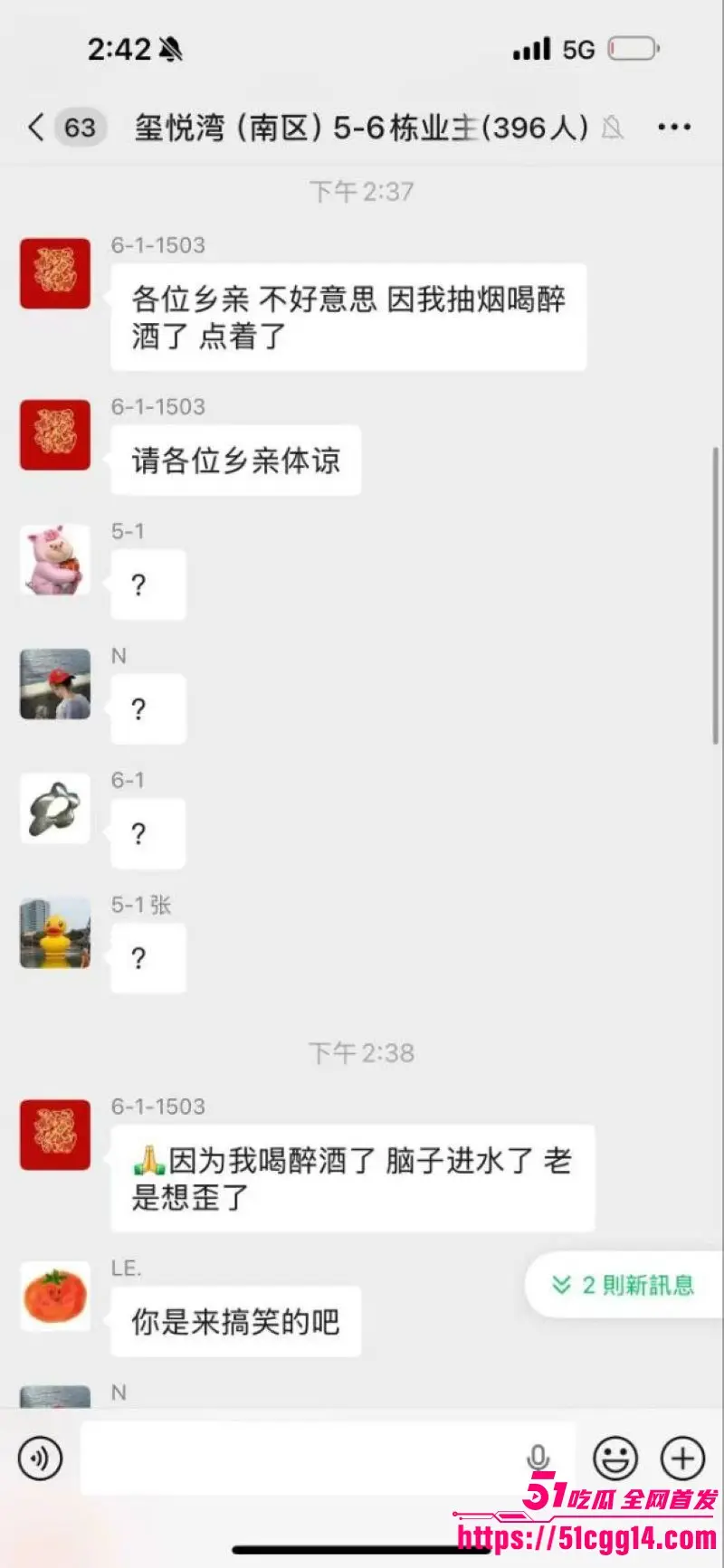 广东珠海香洲区绿景玺悦湾小区 业主酒后纵火在业主群直播预告 提醒大家撤离吓坏全楼 聊天记录现场视频流出! 图21