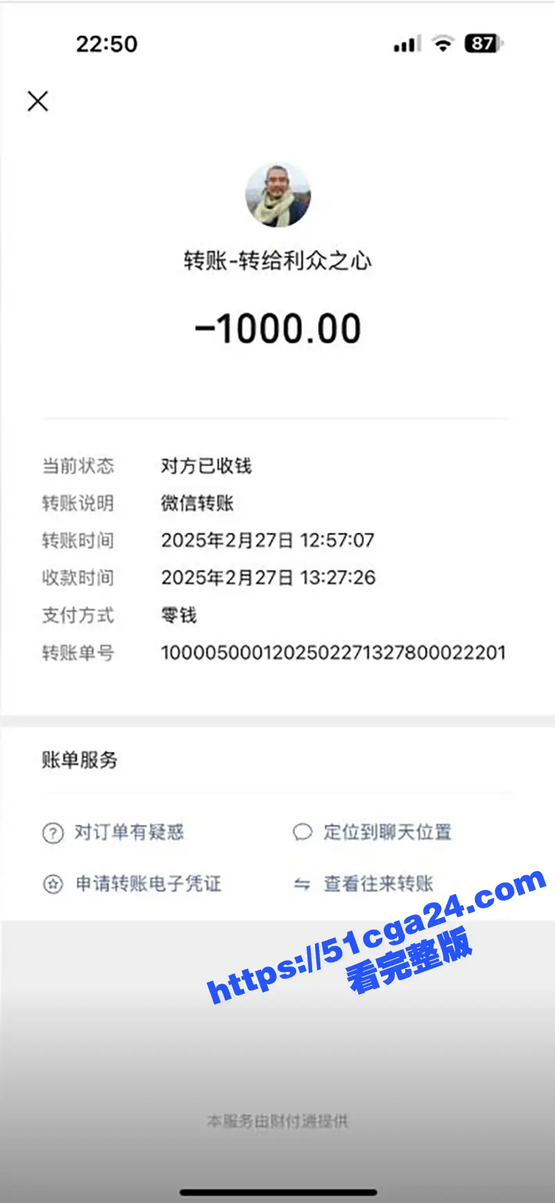 救助上百名孕妇及弃婴网红 和尚爸爸道禄 竟诈骗上千万用于高消费 私人生活惊现小三小四! 图19