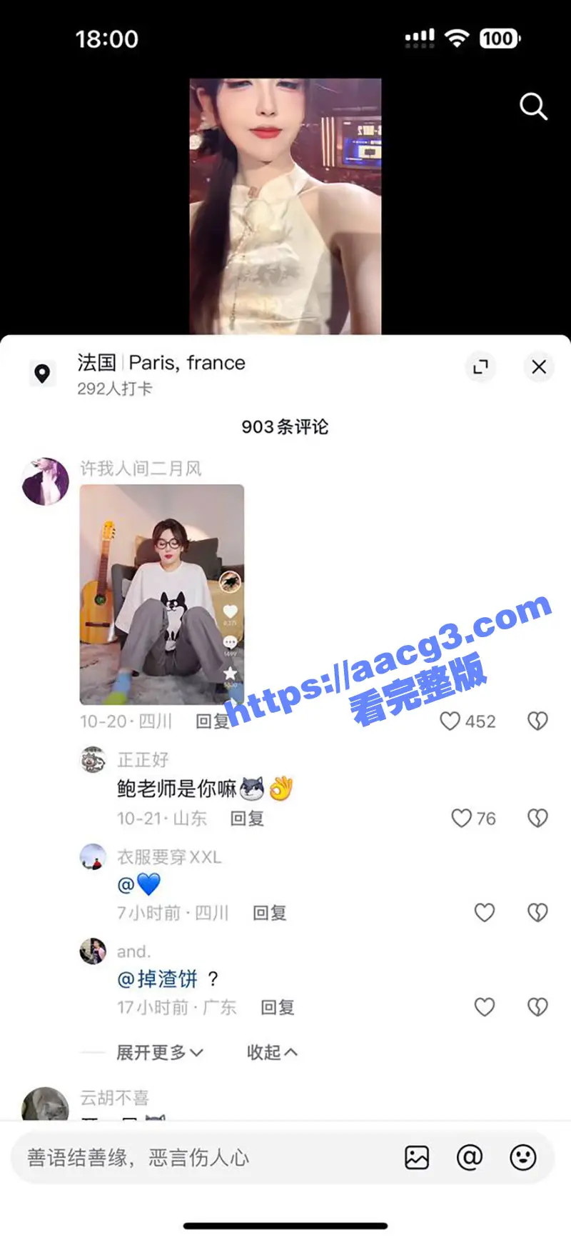 LPL美女解说四花旦 Rita 小雨震动电竞椅风波来龙去脉 网传rita的不雅视频流出! 图6
