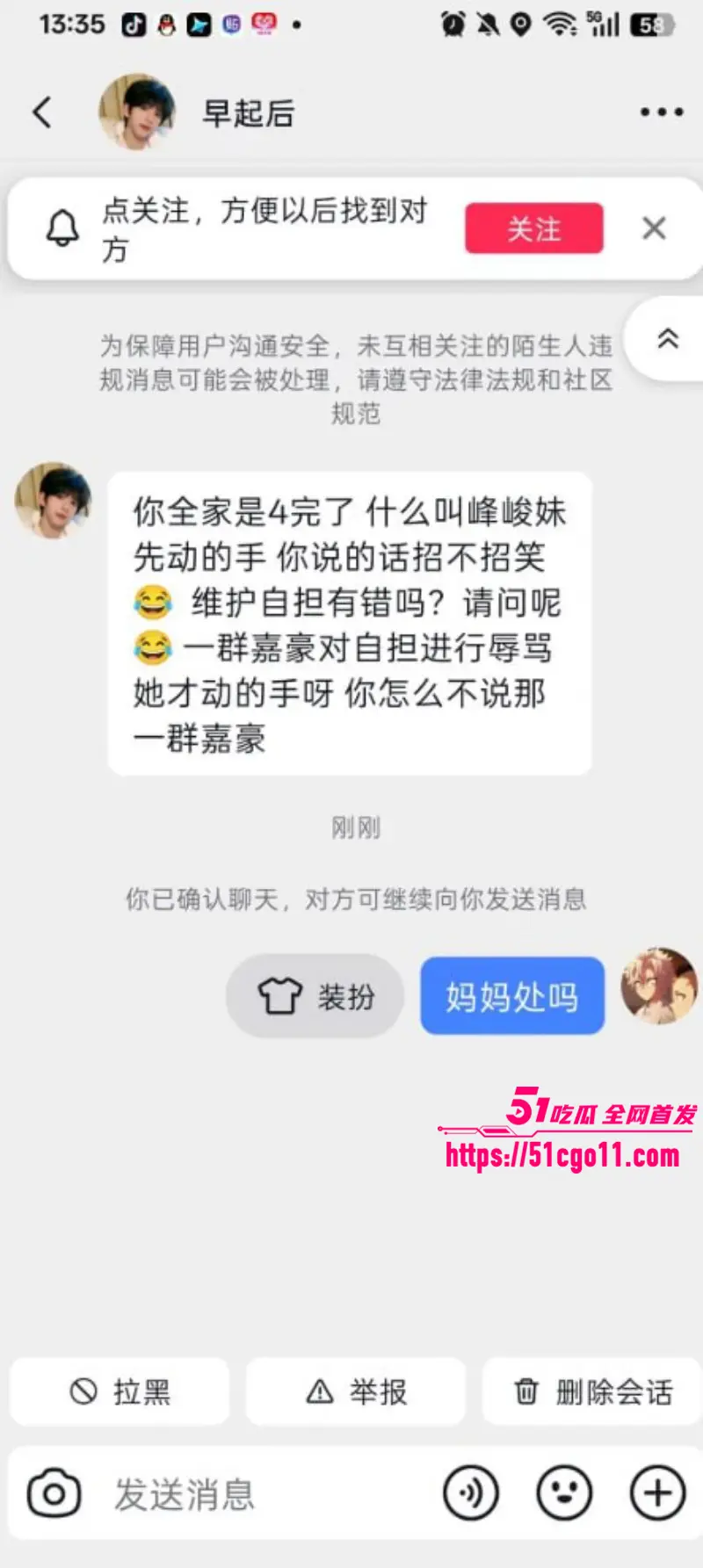 重庆时代峰峻冲突后续 双标行为引爆男女对立 涉事人员身份被曝出！ 图17