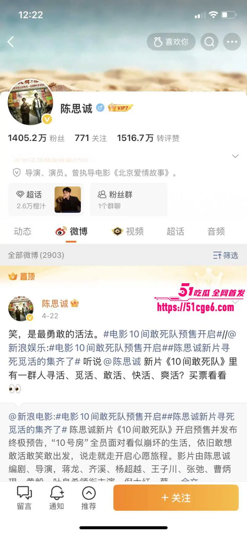 知名导演 陈思诚 新恋情曝光 与女友阮巨年龄相差21岁 混乱私生活被网友怒怼! 图1