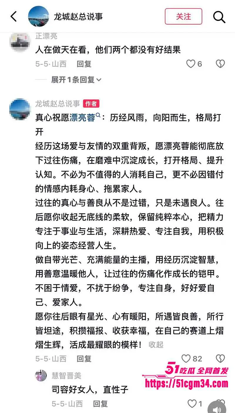 网红御姐 漂亮蓉 自曝被骗百万 渣男友出轨骚闺蜜 装重病联手做局 图25
