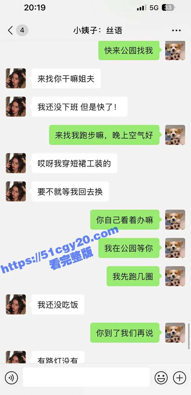 51原创小姨子的秘密 小姨子穿着性感工装公园野炮 口交后入翘臀 再到酒店爆插内射蜜穴！ 图1