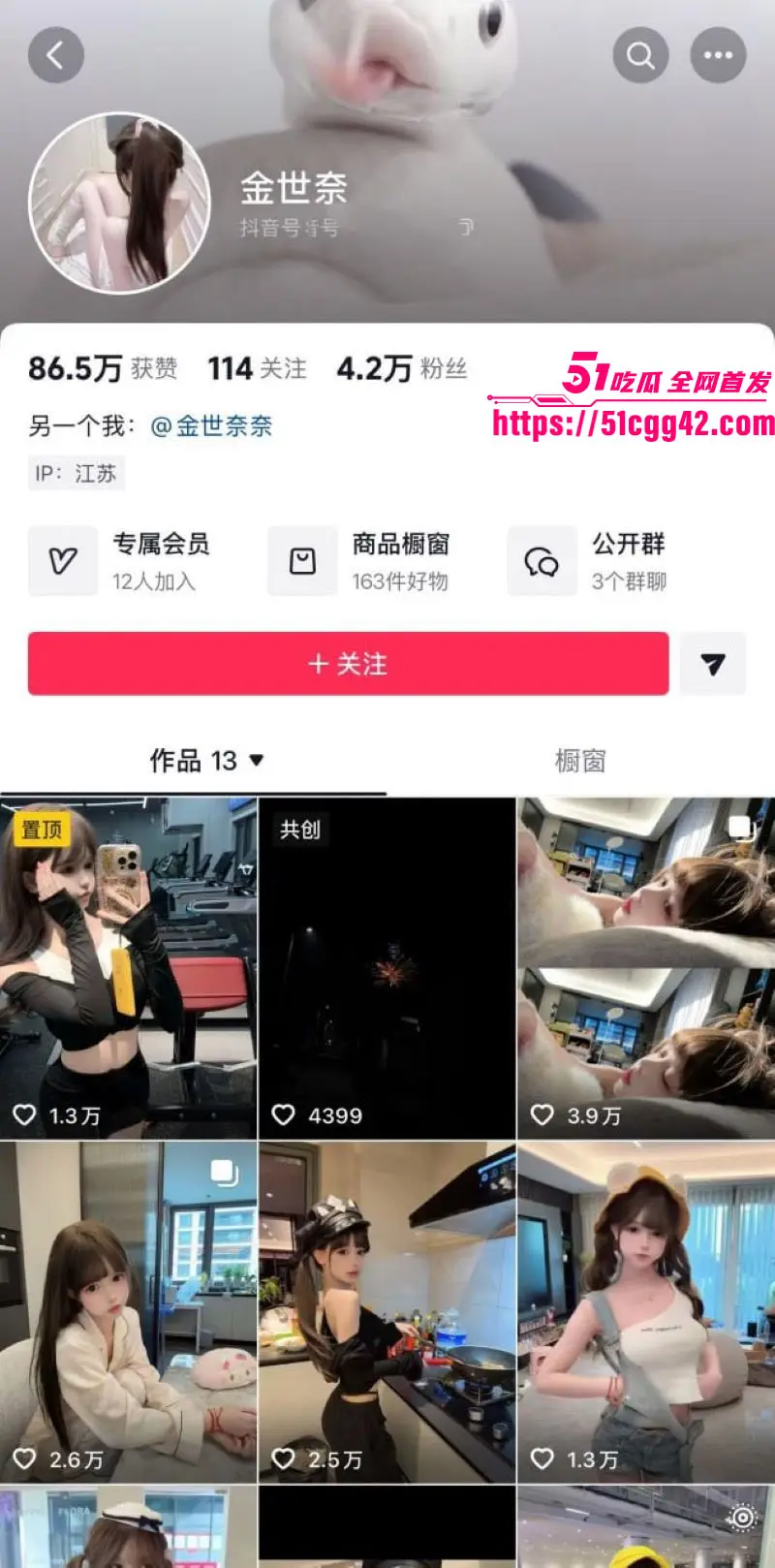 抖音万粉极品萝莉 金世奈 福利姬身份被扒 真名向然揉奶抠逼视频外网疯传 现改名一颗星继续营业 彻底开盒! 图2