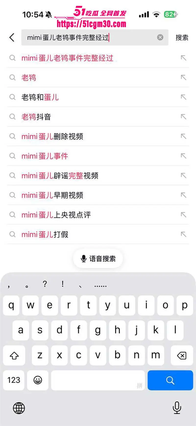 蜜臀网红 mimi蛋儿 老鸨事件 被香港炮王 DuDu 放调教猛料实锤! 图14