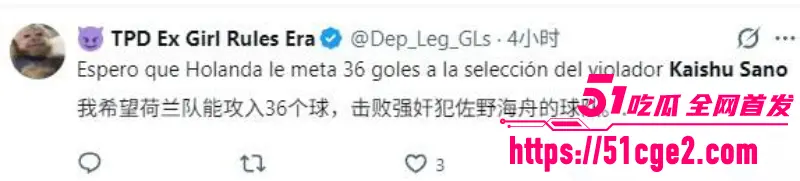 日本足球国脚 佐野海舟 轮奸案始末全曝光 赔钱和解不起诉 如今竟征战世界杯? 图16