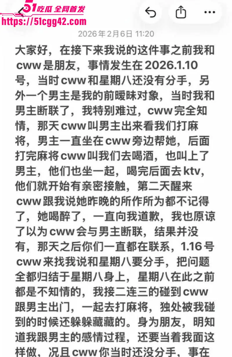 抖音160万粉甜妹 陈雯雯雯 被闺蜜怒撕知三当三 半年暧昧后上床 道歉后还被抓包酒店独处 绿茶本茶啊! 图12