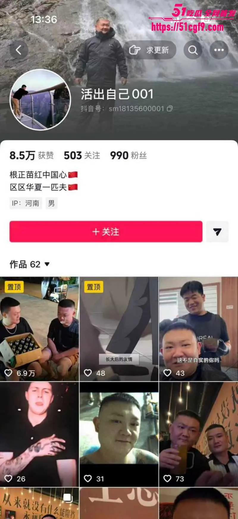 河南西平县重大刑案 51岁夏某钢因邻里琐事持械致死一人 目前在逃悬赏五万元 图5
