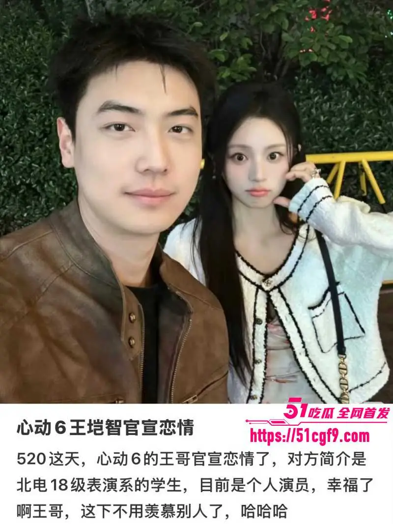 心动6男嘉宾 王垲智 被女友齐昕苒曝光 从官宣恋情到嫖娼家暴 仅两月便暴露渣男本性! 图13