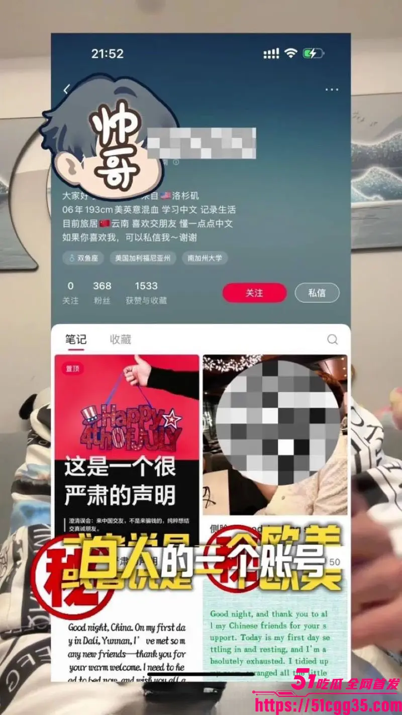 抖音苏晓雨 小红书大型社会实验 白人照片发视频钓鱼后台私信爆炸 媚外婊1.5万微信红包倒贴 牢A含金量还在提高! 图2