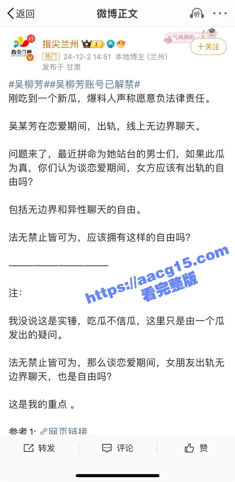 吴柳芳塌房!体操冠军吴柳芳再上热搜 恋爱期间出轨 线上聊骚线下挨炮 前男友实名曝光约炮视频 图4