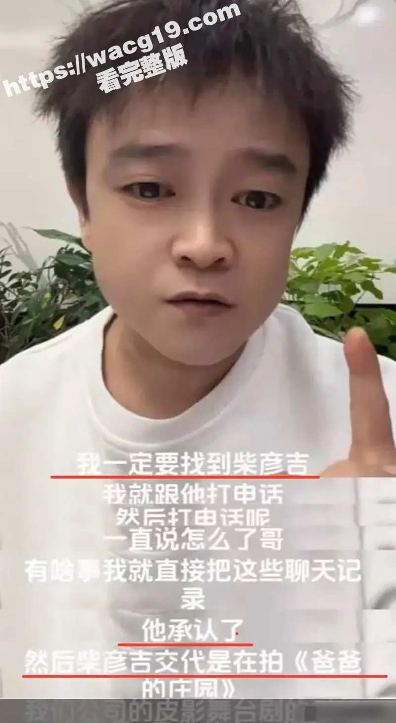 中国达人秀 袖珍女演员朱洁 被前夫秦学仕举报 婚内出轨柴彦吉 还拍摄小视频 关键证据曝光 图2