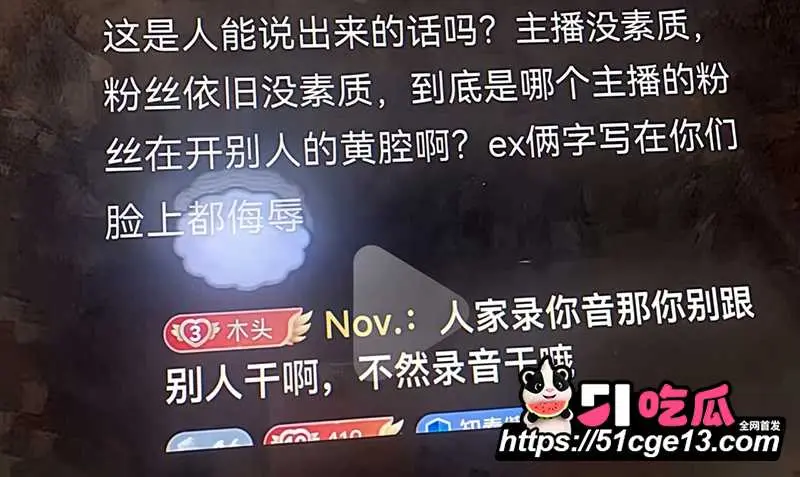 顶流网红 木子姥姥 被传偷录同门小慧与璇子叫床音频 掀粉丝骂战 遭反锤性爱私拍 图28