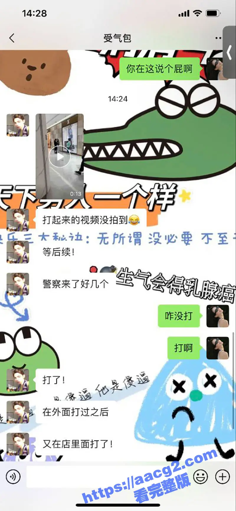 合肥银泰LV女销售被原配抓奸!现场互撕实拍 原配曝光小三性爱视图 淫语对白叫爸爸 全程高能! 图1