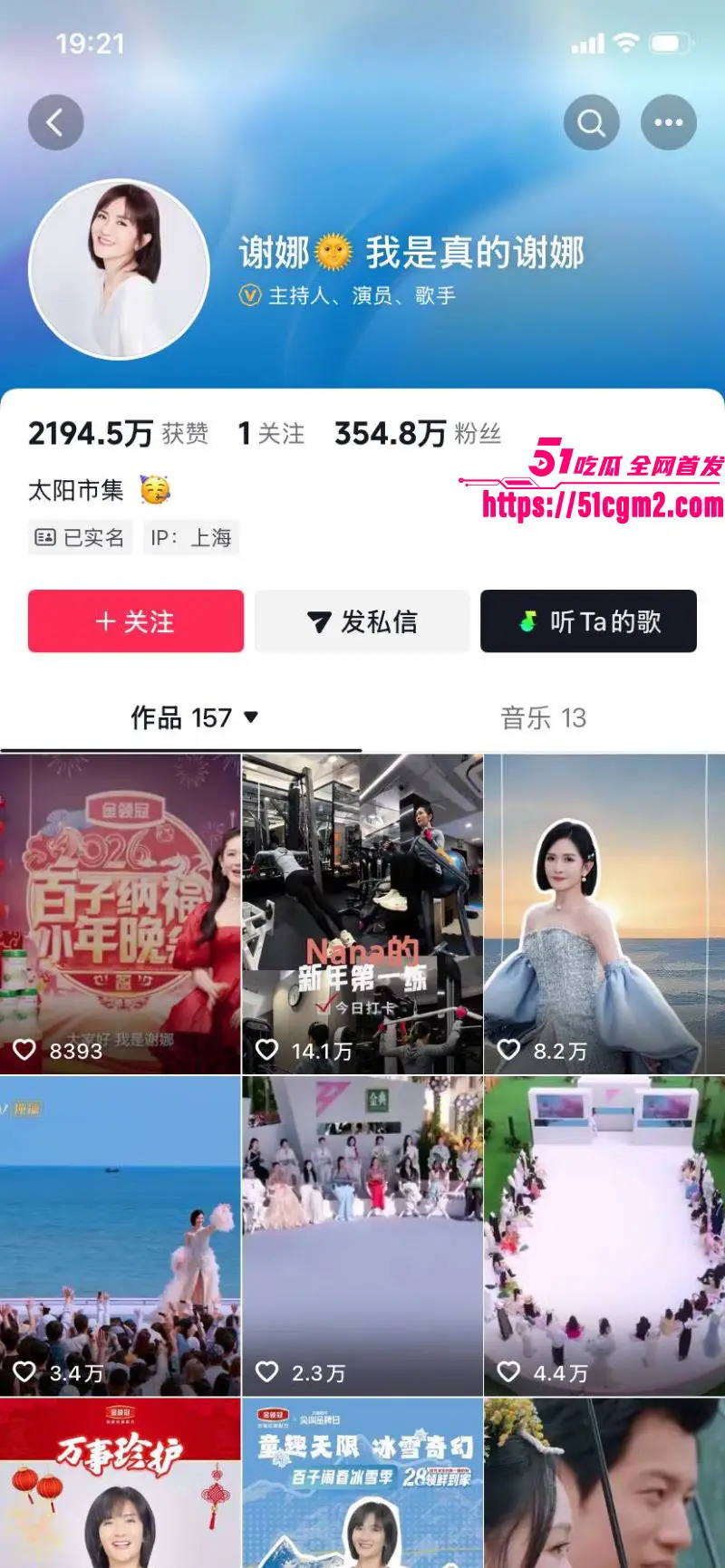 谢娜长文怒怼薛之谦 段曦火速下场反击 爆出当年厕所激战视频 昔日恩怨彻底撕破脸 热搜霸榜！ 图2