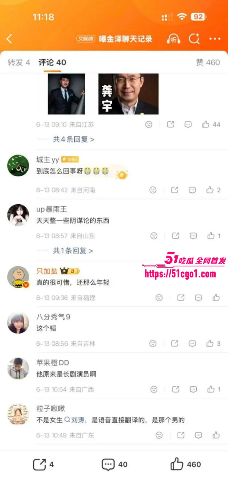 短剧男星 金泽 横店家中猝死 曾陪爱奇艺高管龚宇刘韬应酬 聊天记录曝光gay男身份! 图18
