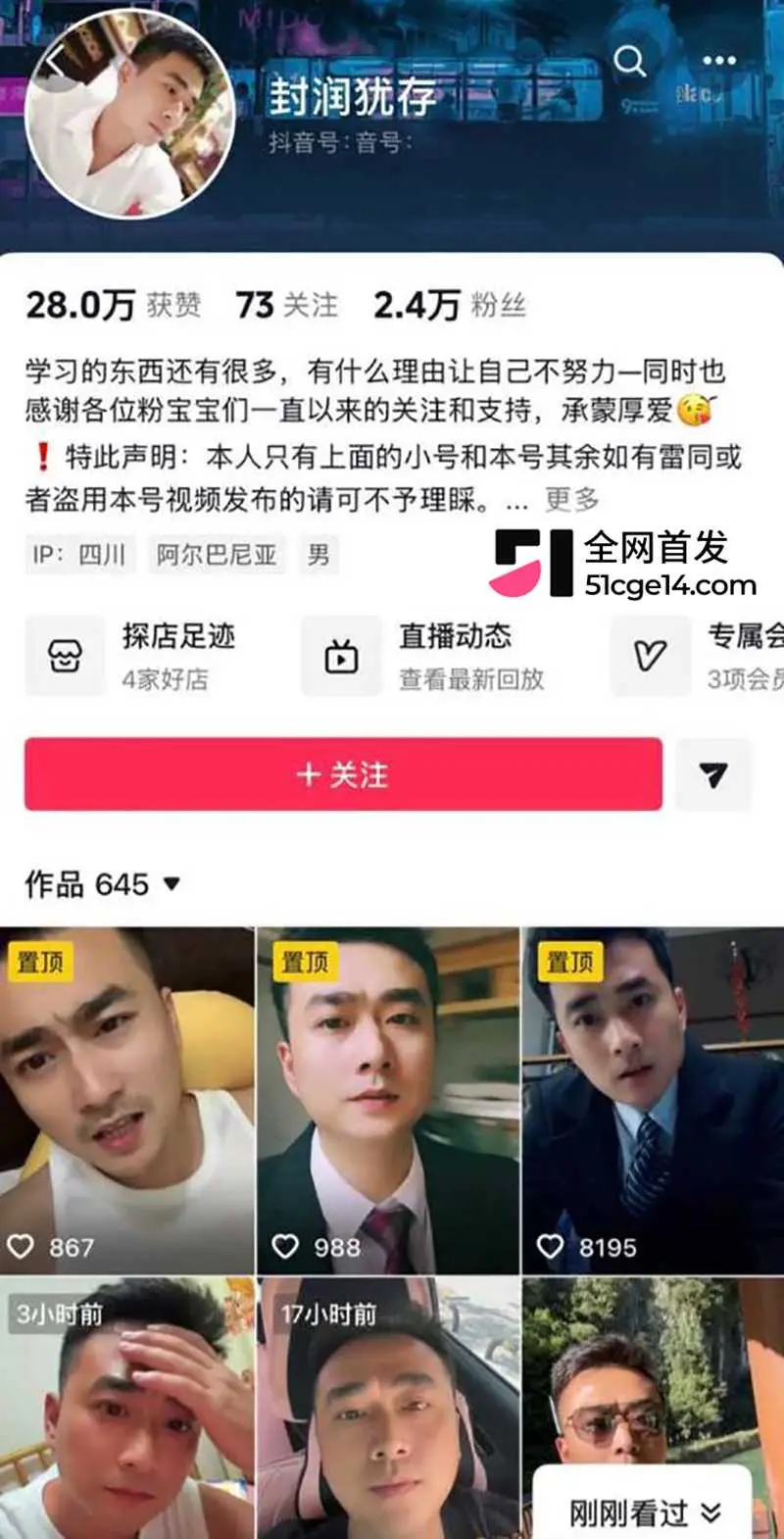 抖音网红 杨少 长文怒撕前妻 柠柠 婚内知三当三出轨 单亲妈妈人设彻底粉碎! 图5