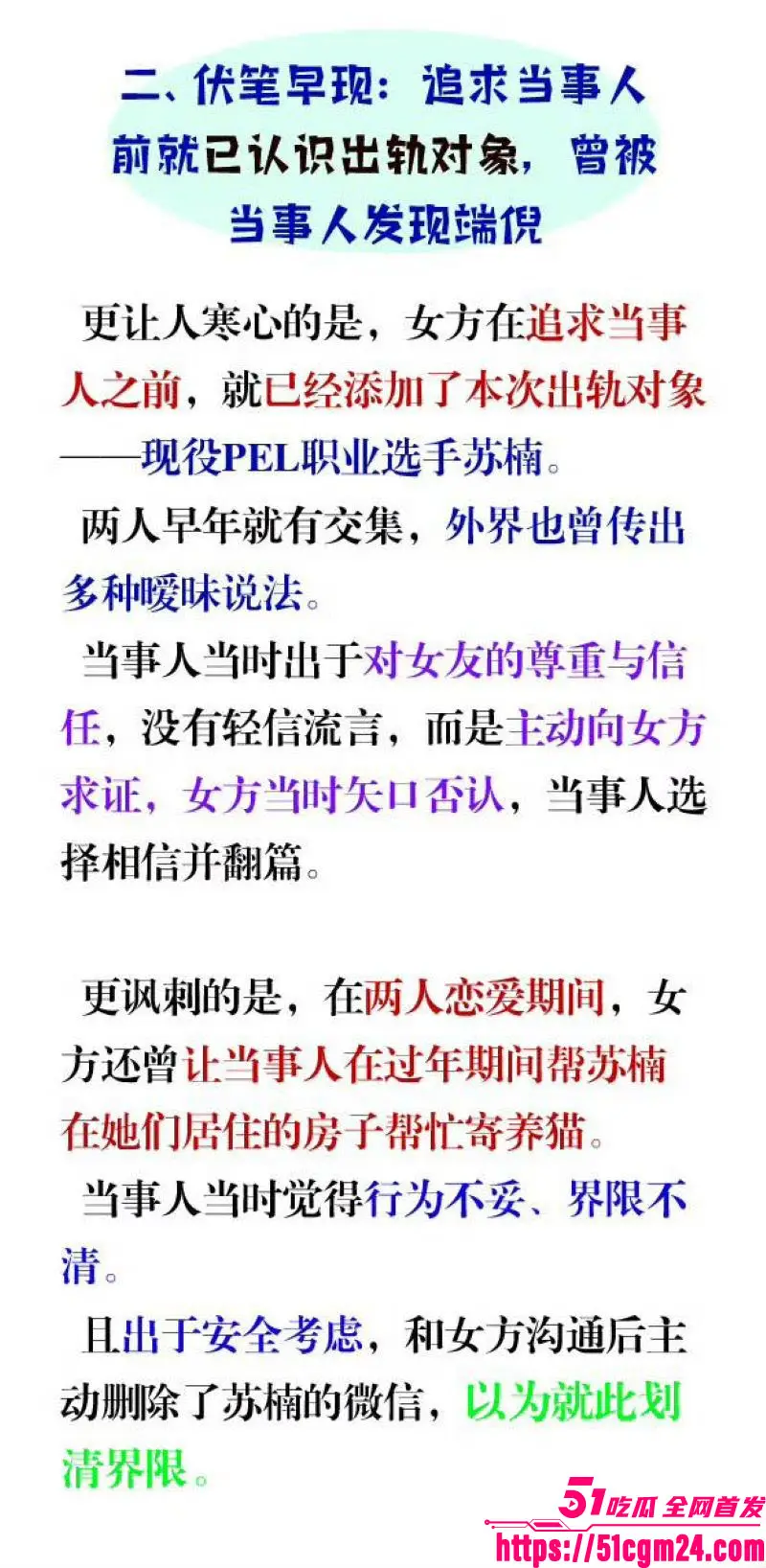 和平精英职业选手 若败 实名爆料 女友出轨JDG苏楠 四年积蓄打水漂 录音性爱视频炸穿游戏圈! 图19