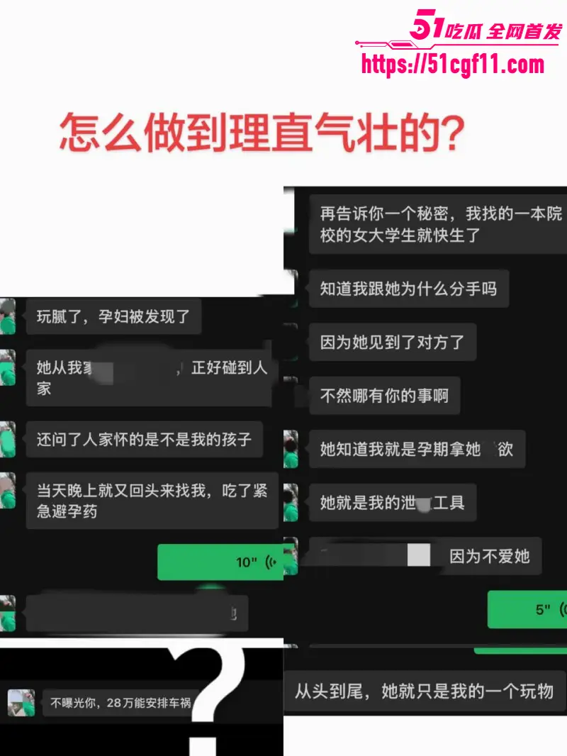 上海渣男 蒋明明 约炮骗孕女大学生 崔雅雯 分手后炫耀性爱视频惨遭曝光 图17