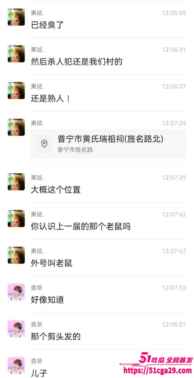 普宁19岁少女被先奸后杀事件 网传细节触目惊心 杀人者和抛尸现场视频曝光！ 图15