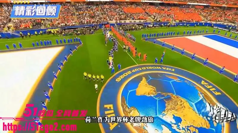 2026世界杯F组爆出最大平局冷门 日本2-2逼平荷兰 三次亚军梦碎开门红! 图2