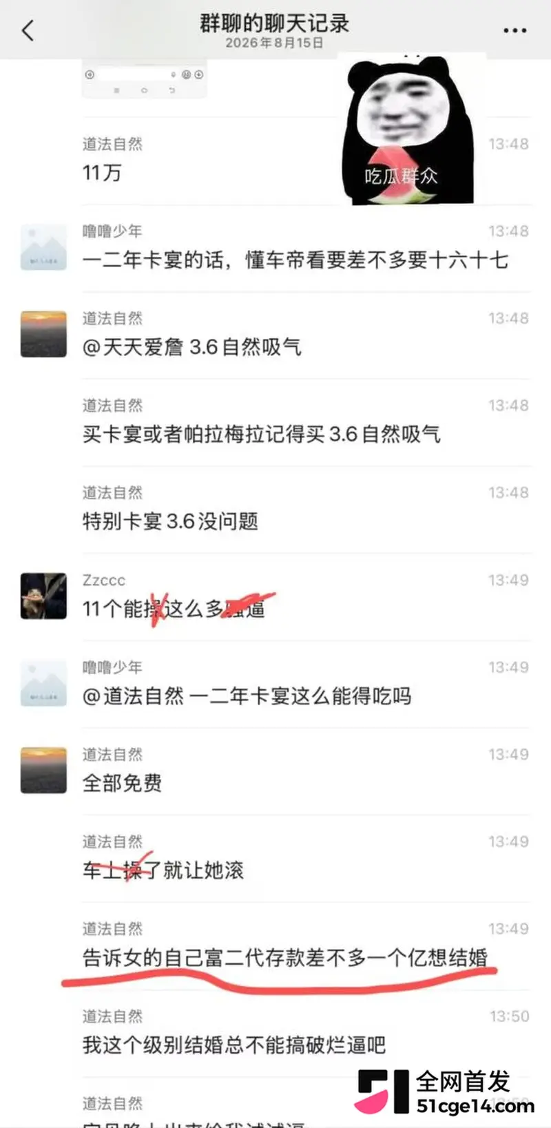 白嫖届祖师爷 卡宴哥 一天睡3女 12年旧车硬装富二代 长腿空姐免费送逼上门! 图4