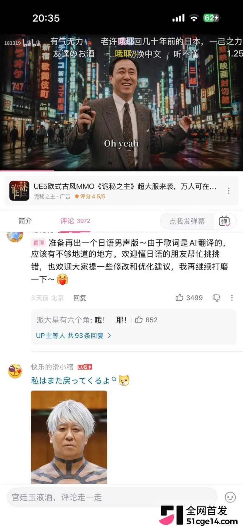 许家印小曲 朋友的酒 一天不听浑身难受 英日韩三种版本 哪个最让你上头？ 图4