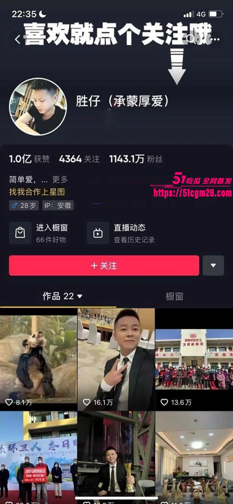水果派解说网红翻车合集 胜仔芮甜甜吃葡萄事件 天降之雯私密视频 一口气看到底! 图1