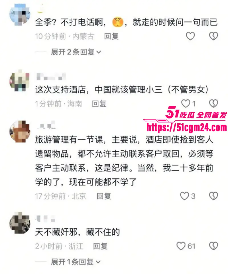 山西大同桔子水晶酒店事件 小仙女偷情被回访电话暴露 索要赔偿操作逆天! 图21
