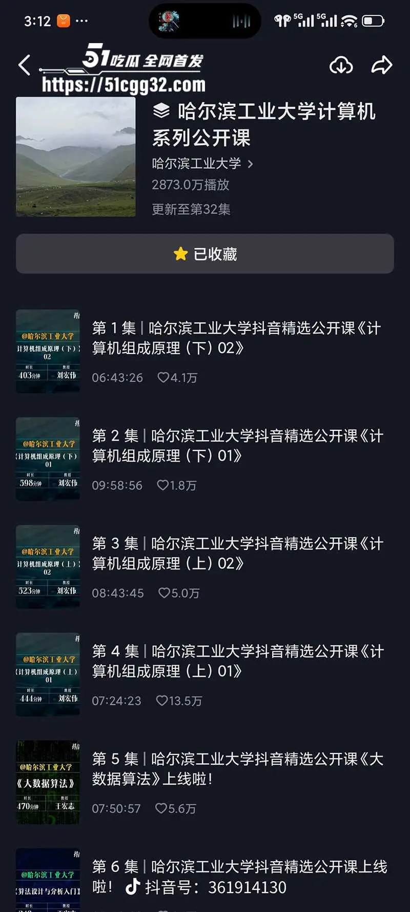 哈尔滨工业大学电气楼惊人惨案 两位教授长期遭受压榨研究生 惨遭报复手刃一死一重伤! 图23