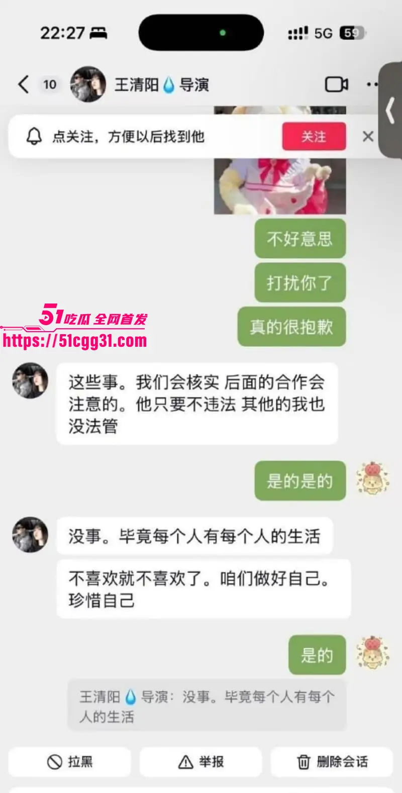少年歌行男演员 苏泽林 嫖娼出轨人设塌房 私生活混乱身患HPV传染多人 性爱视频全网疯传! 图21