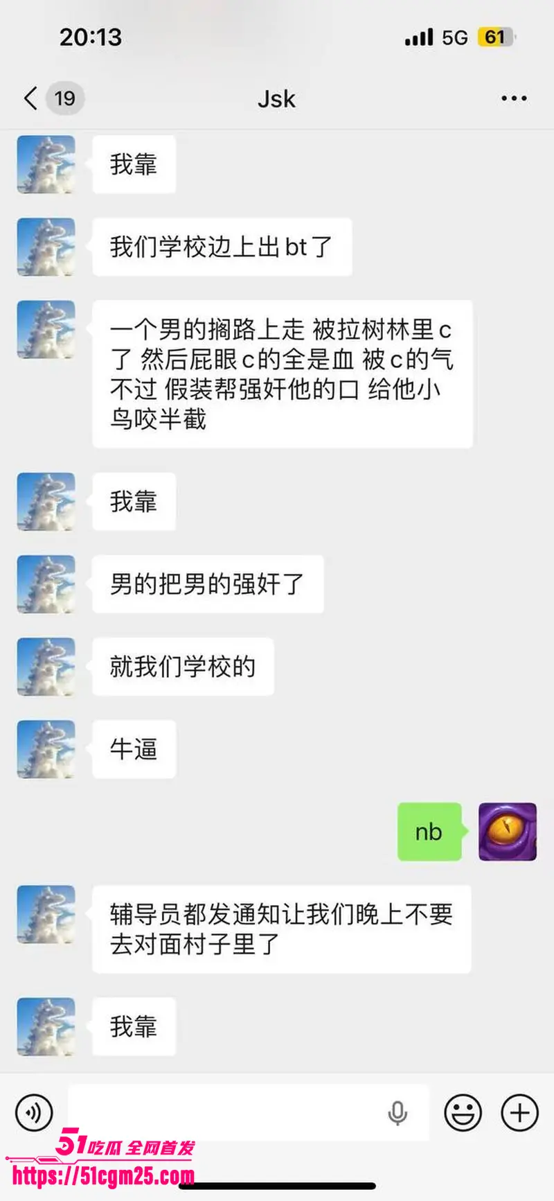 安徽工程学院惊现迷奸事件 男大树林遭遇破肛蹂躏 菊花布满鲜血令人震惊 图6