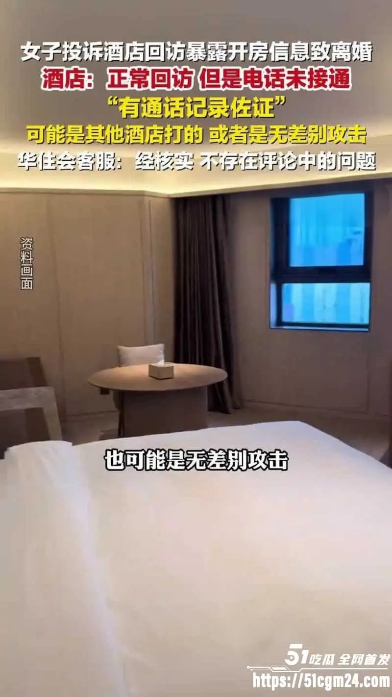 山西大同桔子水晶酒店事件 小仙女偷情被回访电话暴露 索要赔偿操作逆天! 图6