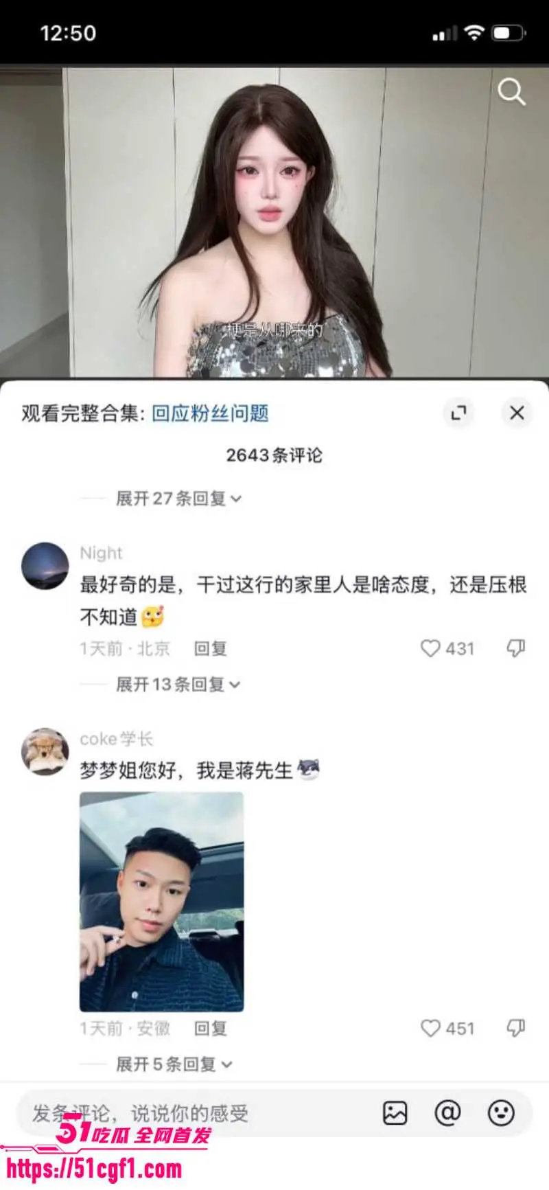 知名网黄博主 御梦子 抖音创业成功上岸 湖南本地开酒吧 无数狼友蜂拥而至! 图12