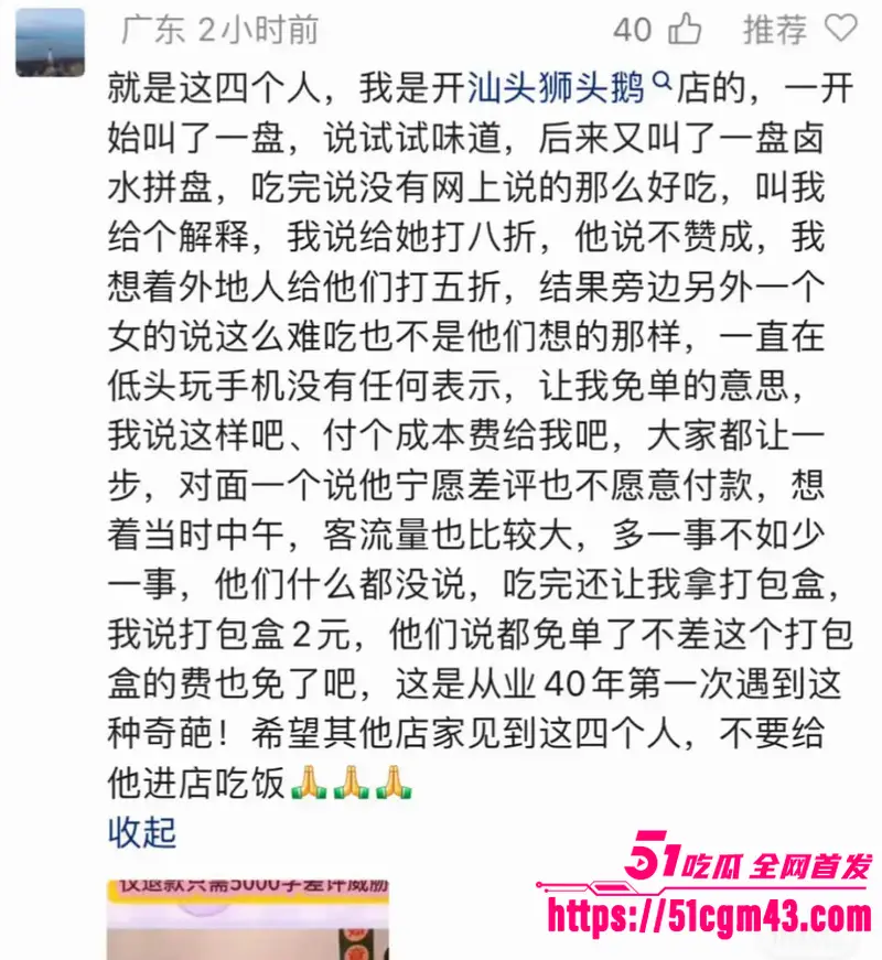 广东潮汕霸王餐事件 小仙女为免单写下五千字差评 网友怒喷脸比城墙还厚 图6