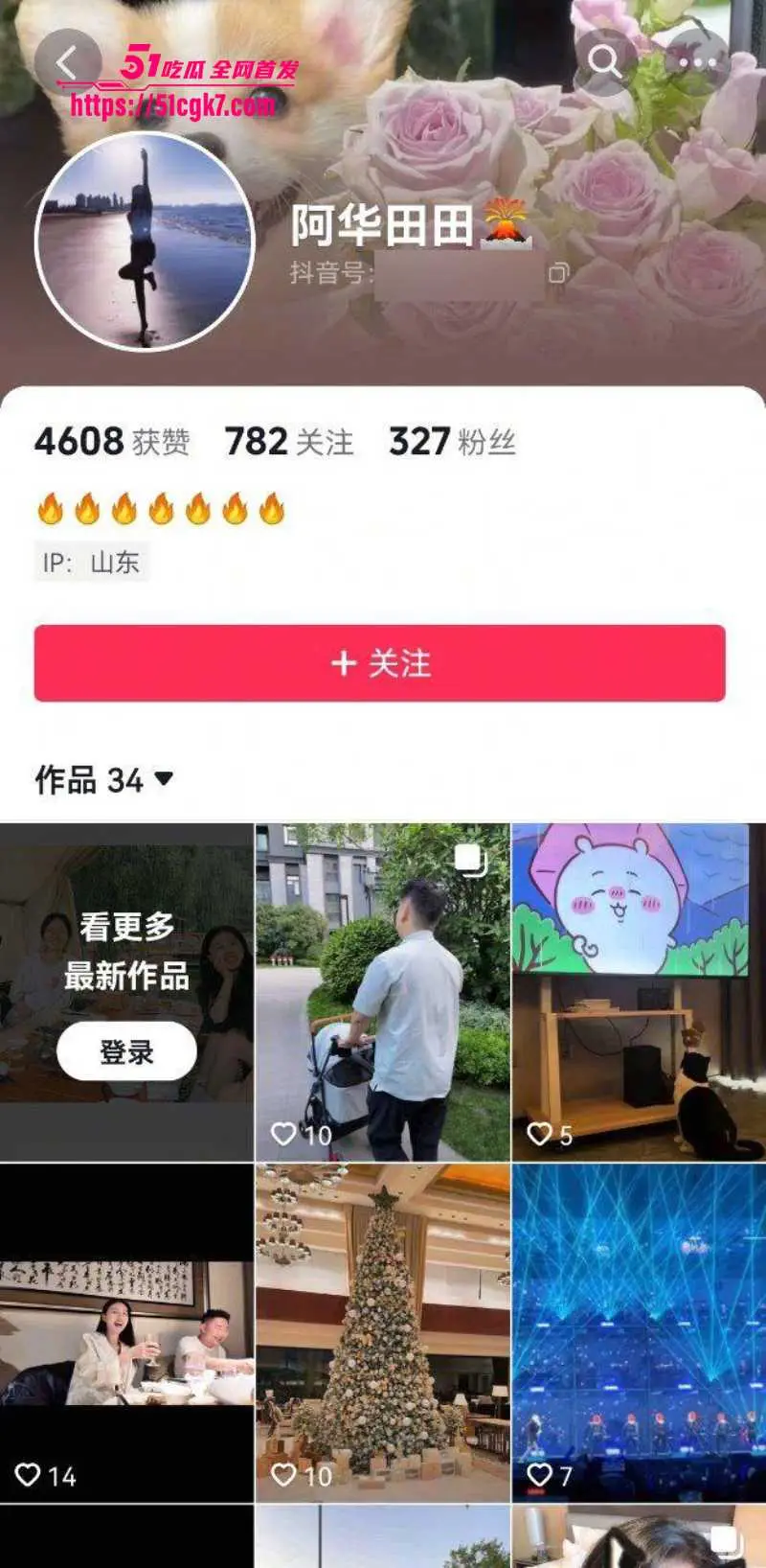 山东济南风骚母狗 田雨馨 婚后欲求不满出轨成瘾 激情约炮视频流出! 图10