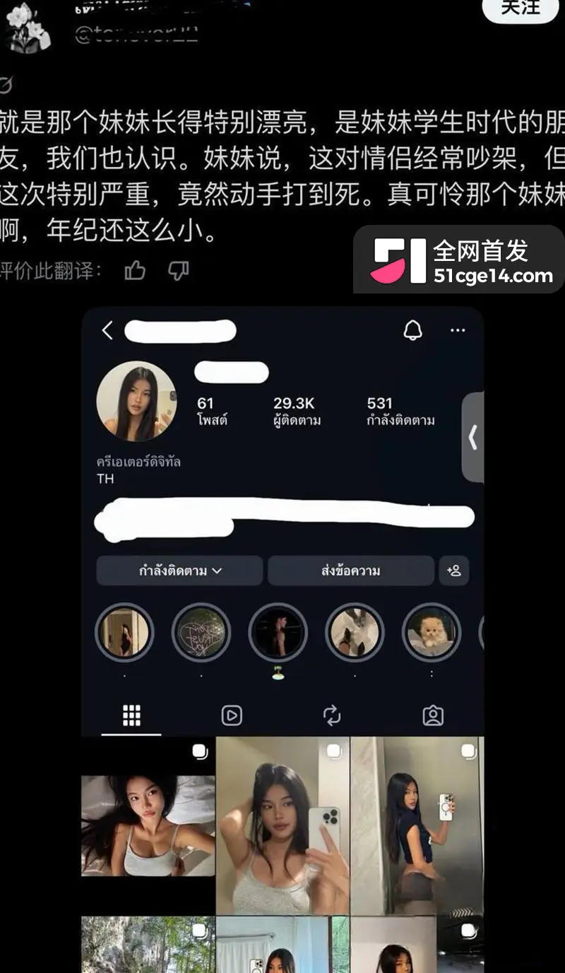 清迈度假村命案 泰美混血男子同行女子离奇身亡 逃亡途中又出车祸太蹊跷! 图23